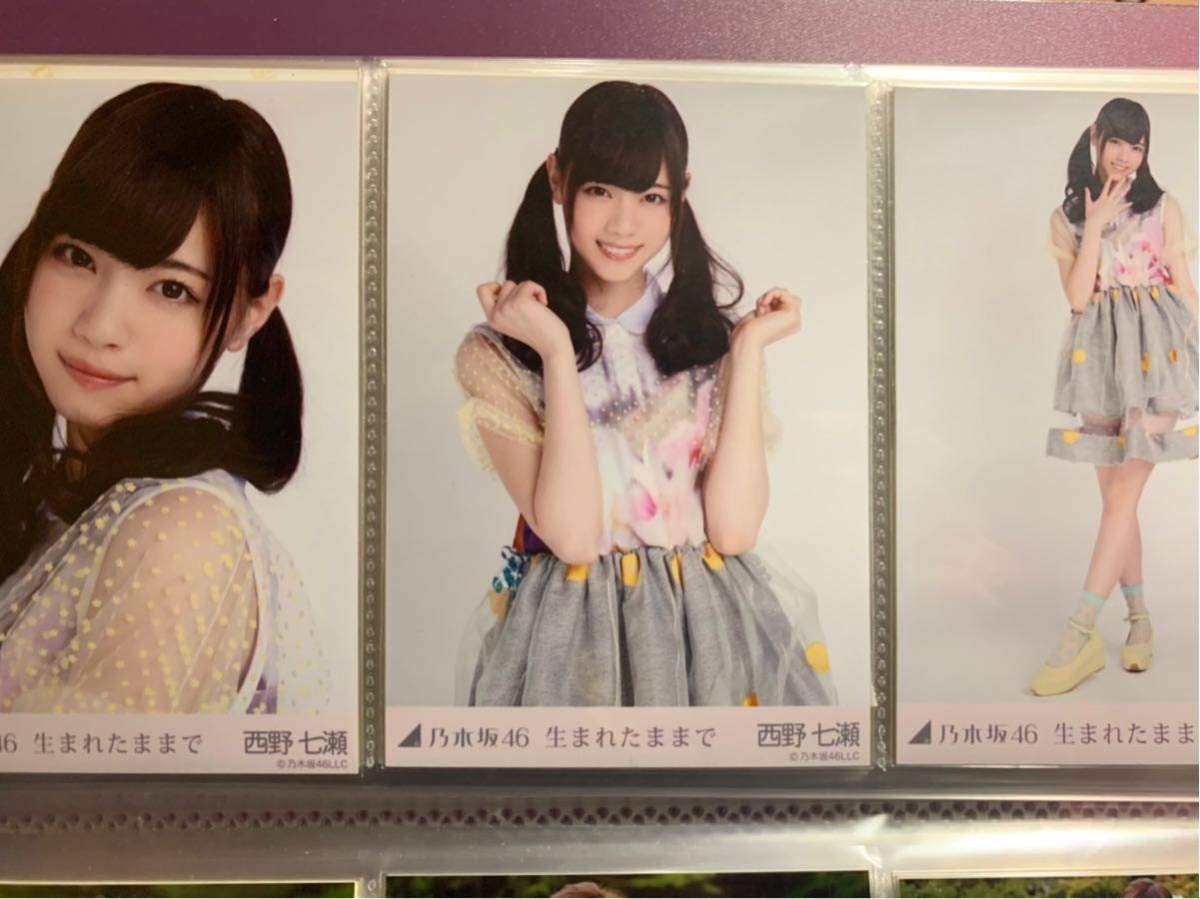 Amazon.co.jp: 乃木坂46 西野七瀬 生まれたままで 表題 会場 3種コンプ